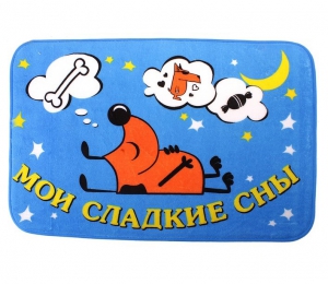 Коврик для собаки "Мои сладкие сны" ― Интернет-магазин оригинальных подарков Tuk-i-tuk.ru